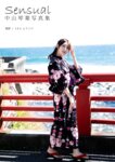 [Photobook] 中山琴葉 写真集「Sensual」(alarm)