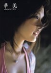 [Photobook] 石川梨華 - 華美 hana-bi (見開付)