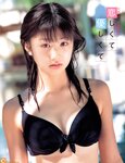 [Photobook] 小倉優子 - 恋しくて優しくて