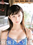 [Photobook] 小倉優子 - 恋心