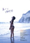 [Photobook] 松嶋初音 - 初世界 (2004.11.25)