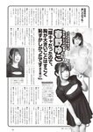 [Weekly Playboy] 2023.10.09 No.41 桑島海空 長月翠 新唯 和泉芳怜 池田あゆあ 高橋凛 金久保芽衣 瀬乃まりん