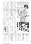 [Weekly Playboy] 2023.10.09 No.41 桑島海空 長月翠 新唯 和泉芳怜 池田あゆあ 高橋凛 金久保芽衣 瀬乃まりん