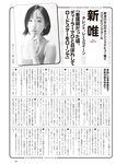 [Weekly Playboy] 2023.10.09 No.41 桑島海空 長月翠 新唯 和泉芳怜 池田あゆあ 高橋凛 金久保芽衣 瀬乃まりん