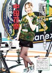 [Weekly Playboy] 2023.10.09 No.41 桑島海空 長月翠 新唯 和泉芳怜 池田あゆあ 高橋凛 金久保芽衣 瀬乃まりん