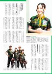 [Weekly Playboy] 2023.10.09 No.41 桑島海空 長月翠 新唯 和泉芳怜 池田あゆあ 高橋凛 金久保芽衣 瀬乃まりん