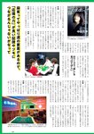 [Weekly Playboy] 2023.10.09 No.41 桑島海空 長月翠 新唯 和泉芳怜 池田あゆあ 高橋凛 金久保芽衣 瀬乃まりん