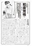 [Weekly Playboy] 2023.10.09 No.41 桑島海空 長月翠 新唯 和泉芳怜 池田あゆあ 高橋凛 金久保芽衣 瀬乃まりん