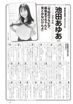 [Weekly Playboy] 2023.10.09 No.41 桑島海空 長月翠 新唯 和泉芳怜 池田あゆあ 高橋凛 金久保芽衣 瀬乃まりん