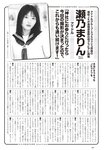 [Weekly Playboy] 2023.10.09 No.41 桑島海空 長月翠 新唯 和泉芳怜 池田あゆあ 高橋凛 金久保芽衣 瀬乃まりん