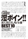 [Weekly Playboy] 2023.10.09 No.41 桑島海空 長月翠 新唯 和泉芳怜 池田あゆあ 高橋凛 金久保芽衣 瀬乃まりん