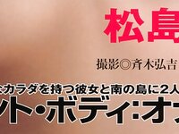 [Photobook] 松島かえで - Excellent Body ONANISM