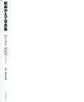 [Photobook] 松島かえで - Excellent Body ONANISM