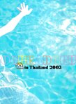 [Photobook] 小倉優子 - YOUNG SUNDAY SPECIAL GRAPHIC VOL. 3