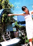 [Photobook] 小倉優子 - YOUNG SUNDAY SPECIAL GRAPHIC VOL. 3