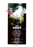 [Photobook] 小倉優子 - YOUNG SUNDAY SPECIAL GRAPHIC VOL. 3