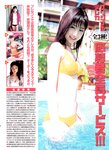[Photobook] 小倉優子 - YOUNG SUNDAY SPECIAL GRAPHIC VOL. 3