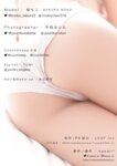 [Photobook] Count sheep【Nap】桜もこ デジタル写真集