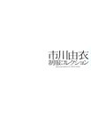 [Photobook] 市川由衣 - 制服コレクション