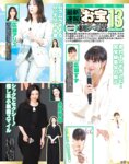 エキサイティングマックス スペシャル 2023 vol.185