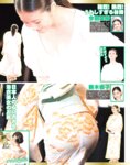 エキサイティングマックス スペシャル 2023 vol.185