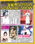 エキサイティングマックス スペシャル 2023 vol.185