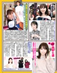 エキサイティングマックス スペシャル 2023 vol.185
