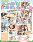 エキサイティングマックス スペシャル 2023 vol.185