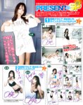 エキサイティングマックス スペシャル 2023 vol.185