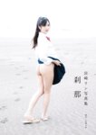 [Photobook] 宮崎リン 写真集「刹那」(alarm)