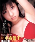 [Photobook] 小倉優子 - photo & story book「りんごももか姫」