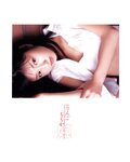 [Photobook] 小倉優子 - photo & story book「りんごももか姫」