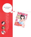 [Photobook] 小倉優子 - photo & story book「りんごももか姫」