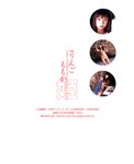 [Photobook] 小倉優子 - photo & story book「りんごももか姫」