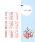[Photobook] 小倉優子 - photo & story book「りんごももか姫」