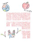 [Photobook] 小倉優子 - photo & story book「りんごももか姫」