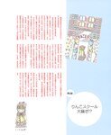 [Photobook] 小倉優子 - photo & story book「りんごももか姫」