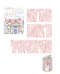 [Photobook] 小倉優子 - photo & story book「りんごももか姫」