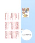 [Photobook] 小倉優子 - photo & story book「りんごももか姫」