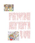 [Photobook] 小倉優子 - photo & story book「りんごももか姫」