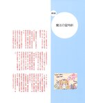 [Photobook] 小倉優子 - photo & story book「りんごももか姫」