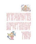 [Photobook] 小倉優子 - photo & story book「りんごももか姫」