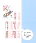 [Photobook] 小倉優子 - photo & story book「りんごももか姫」
