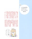 [Photobook] 小倉優子 - photo & story book「りんごももか姫」