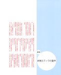 [Photobook] 小倉優子 - photo & story book「りんごももか姫」