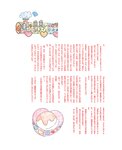 [Photobook] 小倉優子 - photo & story book「りんごももか姫」