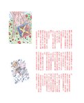 [Photobook] 小倉優子 - photo & story book「りんごももか姫」