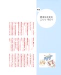 [Photobook] 小倉優子 - photo & story book「りんごももか姫」
