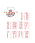 [Photobook] 小倉優子 - photo & story book「りんごももか姫」