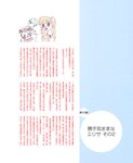 [Photobook] 小倉優子 - photo & story book「りんごももか姫」